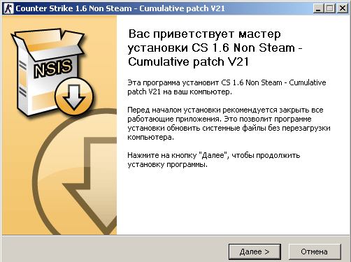 cs 1.6 патч версии v...